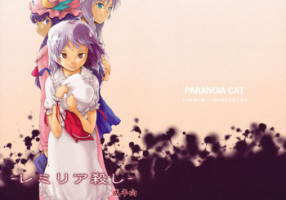 (Akatsuki no Utage 3) [Paranoia Cat (Fujiwara Shunichi)] Remilia Goroshi (Touhou Project) [English] [CGrascal]
