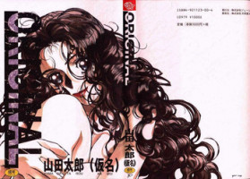 [Yamada Tarou (Kamei)] ORIGINAL
