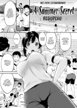 [Regudeku] A Summer Secret
