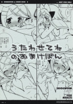 (C73) [Shigunyan] Utawasetene no Omake Hon (VOCALOID)