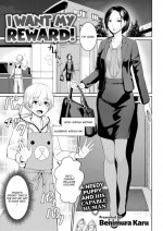 [Benimura Karu] I Want My Reward!
