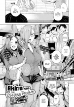 [Yumeno Tanuki] Akino-san the Useless Rookie