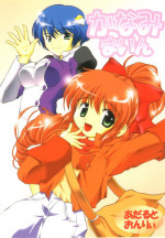 (C62) [Kuroyuki (Kakyouin Chiroru)] Kanami Main (s-CRY-ed)