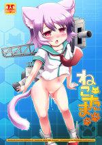 (Gunreibu Hamamatsu-chou Shuho) [Cat Expert (Nekousa)] Nekotama (Kantai Collection -KanColle-)
