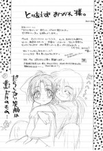 [Yamaguchirou] Jadou (Rurouni Kenshin)