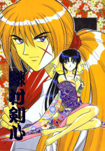 [Taka no Tsume de Ikou] Himura Kenshin (Rurouni Kenshin)