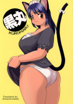 (CR35) [Aa, Warera Katou Hayabusa Sentoutai (Katou)] Kuromaru [English]