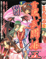 [Anthology] Dennou Butou Musume Vol 5