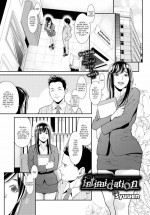 [Syuuen] Intimidation