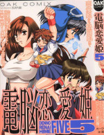 [Anthology] Denno Renai Hime 5