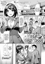 [Shimazu Tekkou] Ex-GF First Class