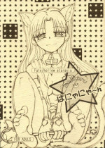 [Takeda Syouten (Takeda Sora)] Magical Bunny Nyan (Fate/hollow ataraxia)