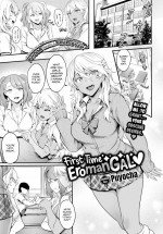 [Puyocha] First Time Eromangal ❤