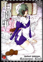 (HaruCC14) [Escargot Club (Juubaori Mashumaro)] Shiro Shituji (Black Butler)