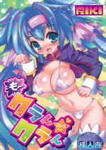 (C74) [RIKI] Mo-Klan Klan (Macross Frontier)