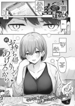 [Borusiti] Zoku Omochikaeri Shite Ageru kara | I'll Give You A One-Night Stand 2 (COMIC HOTMILK 2022-04) [English] [Digital]