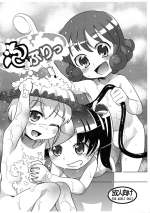 (Puniket 23) [Scramble Yourouin (Haniwa Hao)] AwaPri (Himechen! Otogichikku Idol Lilpri)