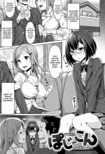 [212] Posi x Com - positive complex (Aimitsu Carameliser) [English] [ConTL]
