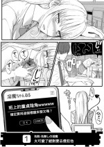 [Miyamoto Issa] Inma Channel "Class no Doutei Inkya www" [Chinese] [Banana手工漢化]