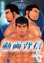 Douga Haishin 7