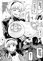 [Ahemaru] “Akuryoku Sokuteigakari” Fumine-san [Chinese][巨乳星人個人漢化]