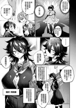 [若宮てれさ] 蛹は蝶になるか？[中国翻译]