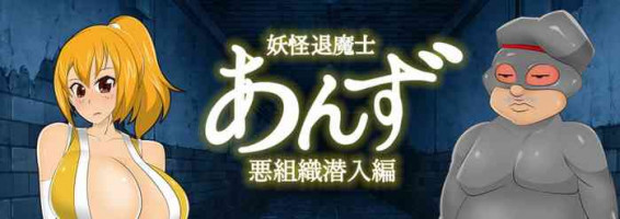 [stripeg ]Youkai Exorcist Anzu [Short Story] x2