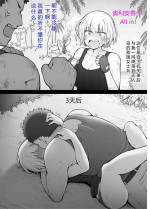 [contllenge] Tekikoku no Onna Heishi to Mujintou Seikatsu 1-3 [Chinese] [底分大师小队汉化]