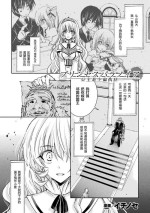 [Ichinose] Princess Paranoia (2D Comic Magazine Josei Joui no Gyakutane Press de Zettai Nakadashi! Vol. 2) [Chinese] [Digital]