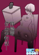 [Hachihachihachi] Clitoris Kashidashitara... | 將陰蒂借出去的話... [Chinese] [沒有漢化]