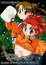 (C64) [YOUKI M.K.C. (Youki Akira)] Uha Uchuu no Suteruvia no U (Uchuu No Stellvia / Stellvia of the Universe)