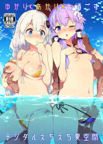 [Dr.VERMILION (petenshi)] Yukari Akari to Sugosu Digital Echi Echi Natsu Kuukan | Getting Lewd With Yukari and Akari Und