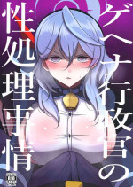 [Jackpot 64 (HAN)] Gehena Gyouseikan no Seishori Jijou | Gehena Officer's Sexual Relief Situation (Blue Archive) [Englis