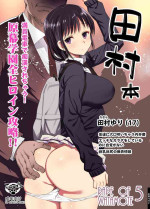 [Eromazun (Ma-kurou)] Tamura Hon | Tamura's Book (Watashi ga Motenai no wa Dou Kangaetemo Omaera ga Warui!) [English] {D