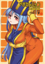 (C71) [Doronuma Kyoudai (Mr.Lostman, RED-RUM)] Yamada no Jyutsu (Dragon Quest III)