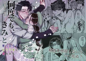 [Sakura no Kinoshita (Kashiwagi Zombie)] Nando demo, Kimi to ~Nemuri no Ouji wa Tensei Shisho ni Osowareru~ | 无论几次、都会与你~睡梦中的王子被转生的图书管理员推倒了~ [Chinese] [橄榄汉化组]