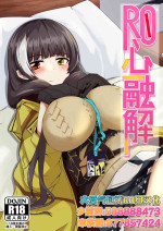 [Zenshuu Bougyo (Sin Iti)]R0心融解(Girls' Frontline) [Chinese] [大受气包烤RO组汉化][Digital]