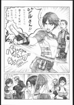 [Tsukasa Jun] Resident Evil