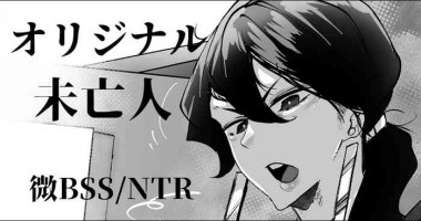 [Mr.way] Miboujin Single Mother wa Kaisha no Joushi ni Mainichi Okasareteiru
