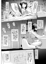 [Mokuseirokku] Saiin Ryoujoku!? Jimi Ota OL to Ingami-sama "Kari Matome 1" [Japanese, English]