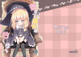 [AQUA:VER (Pirason)] Urete Aruji wa Amaku Naru [Digital] [Chinese] [御所重嵌]