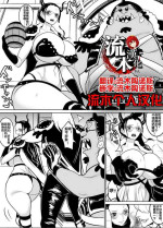 [ハミルタン] 鬼ヶ島潜入編 (ワンピース) [流木个人汉化]