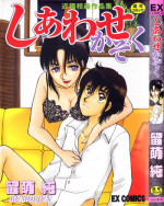 [Rumoi jun] shiawase kazoku (HappyFamily)