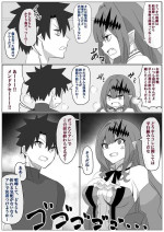 [4UU] 仲直り〇〇 (Fate/Grand Order)