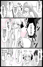 [4UU] MorTri Oyakodon (Fate/Grand Order)