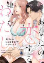 [crow] Anata no Koisuru Kiraina Watashi~Chp.1-4