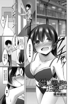 [Narukami Ginryu] Netoge kara Hajimaru SeFri Kankei Zenpen | 從網遊開始的炮友關係 后編 (Comic Reboot Vol.08) [Chinese] [Digital]