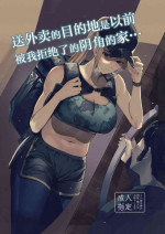 [MoveFromOnePlacetoHeaven (Wes Heartland Smith)] Haitatsu Saki wa Kako ni Futta InCha no Ie datta... [Chinese]