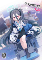 [Touzainanboku (Nishi Yasuaki)] Honjitsu no Touban | 今天的值日生→Kei (Blue Archive) [Chinese] [白杨汉化组] [Digital]