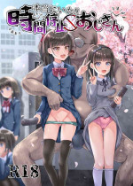 [Spicy Loves Heaven (Kamita)] Hontou ni Ita!! Jikan Teishi Oji-san [Digital]